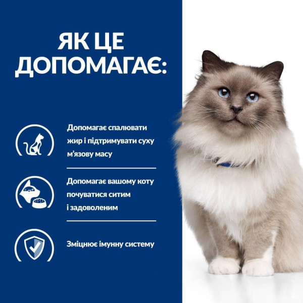 Сухой корм для кошек Hill’s Prescription Diet Weight Loss r/d 3 кг - курица Hills – купить со скидкой