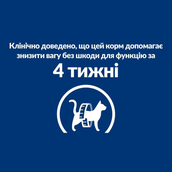 Сухой корм для кошек Hill’s Prescription Diet Weight Loss r/d 3 кг - курица Hills – купить со скидкой