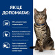 Сухой корм для кошек Hill's Prescription Diet Metabolic 3 кг - курица Hills – купить со скидкой