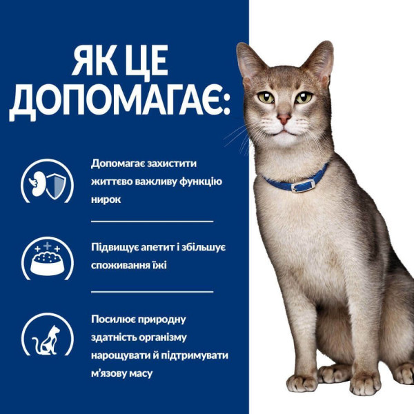 Сухой корм для кошек Hill’s Prescription Diet Kidney Care k/d 3 кг - тунец Hills – купить со скидкой