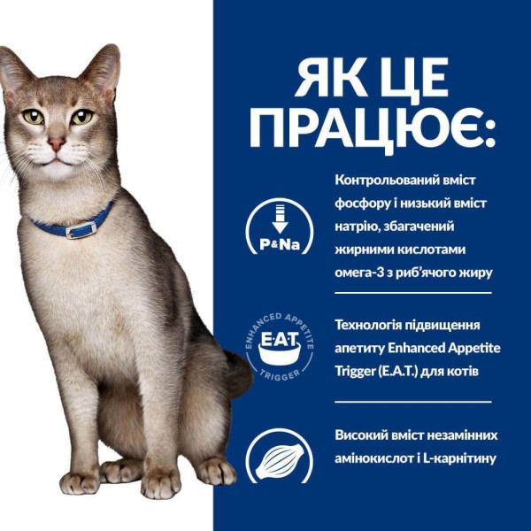 Сухой корм для кошек Hill’s Prescription Diet Kidney Care k/d 3 кг - тунец Hills – купить со скидкой