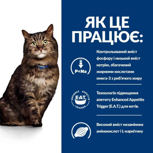 Сухой корм для кошек Hill's Prescription Diet k/d Early Stage 1,5 кг - курица Hills – купить со скидкой