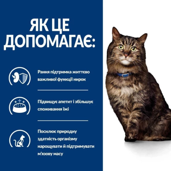Сухой корм для кошек Hill's Prescription Diet k/d Early Stage 1,5 кг - курица Hills – купить со скидкой
