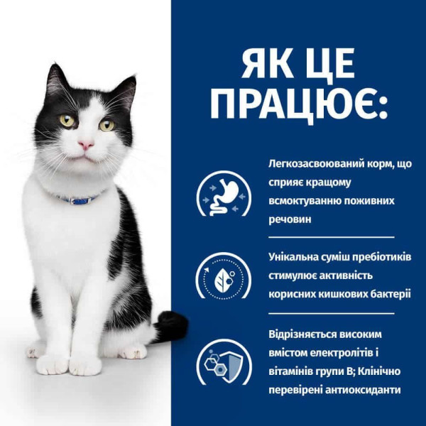 Влажный корм для кошек Hill's Prescription Diet Digestive Care pouch 85 г лосось(1 упаковка 12 шт) Hills – купить со скидкой