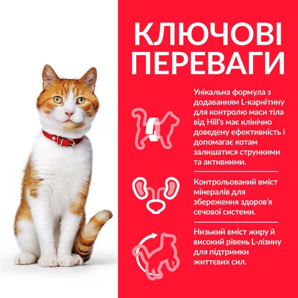 Сухой корм для кошек Hill's Science Plan Sterilised Adult 1,5 кг - курица Hills – купить со скидкой