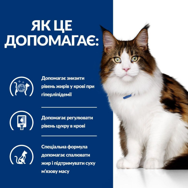 Влажный корм для кошек Hill's Prescription Diet Multi-Benefit w/d pouch 85 г(1 упаковка 12 шт) Hills – купить со скидкой