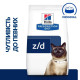 Сухой корм для кошек Hill’s Prescription Diet Food Sensitivities z/d 1,5 кг Hills – купить со скидкой