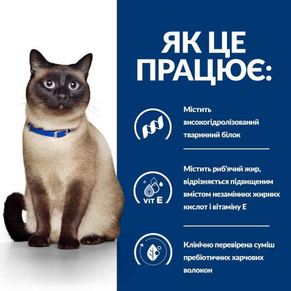 Сухой корм для кошек Hill’s Prescription Diet Food Sensitivities z/d 1,5 кг Hills – купить со скидкой