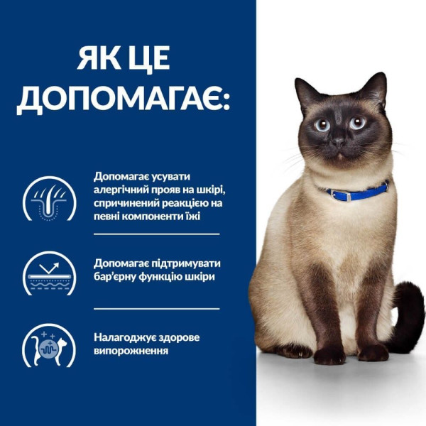 Сухой корм для кошек Hill’s Prescription Diet Food Sensitivities z/d 1,5 кг Hills – купить со скидкой