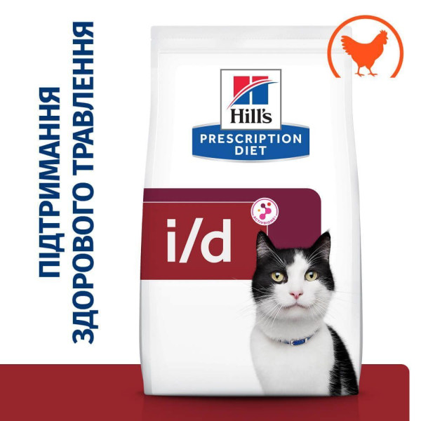 Сухой корм для кошек Hill’s Prescription Diet Digestive Care i/d 3 кг - курица Hills – купить со скидкой