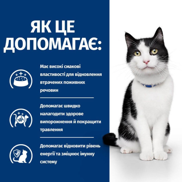 Сухой корм для кошек Hill’s Prescription Diet Digestive Care i/d 3 кг - курица Hills – купить со скидкой