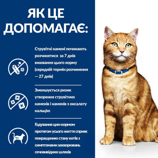 Сухой корм для кошек Hill's Prescription Diet Urinary Care c/d Multicare 3 кг - курица Hills – купить со скидкой