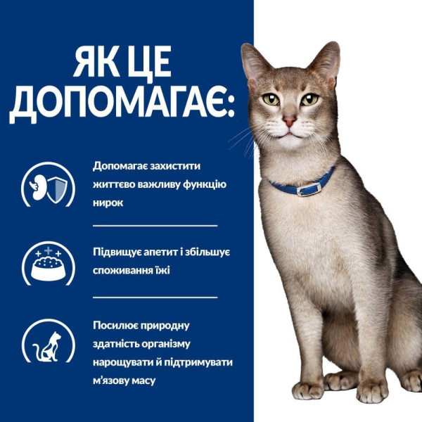 Сухой корм для кошек Hill's Prescription Kidney care k/d 3 кг - курица Hills – купить со скидкой