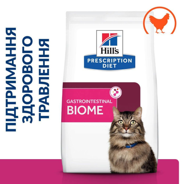 Сухой корм для кошек Hill’s Prescription Diet Gastrointestinal Biome 3 кг - курица Hills – купить со скидкой