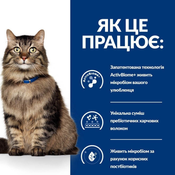 Сухой корм для кошек Hill’s Prescription Diet Gastrointestinal Biome 3 кг - курица Hills – купить со скидкой