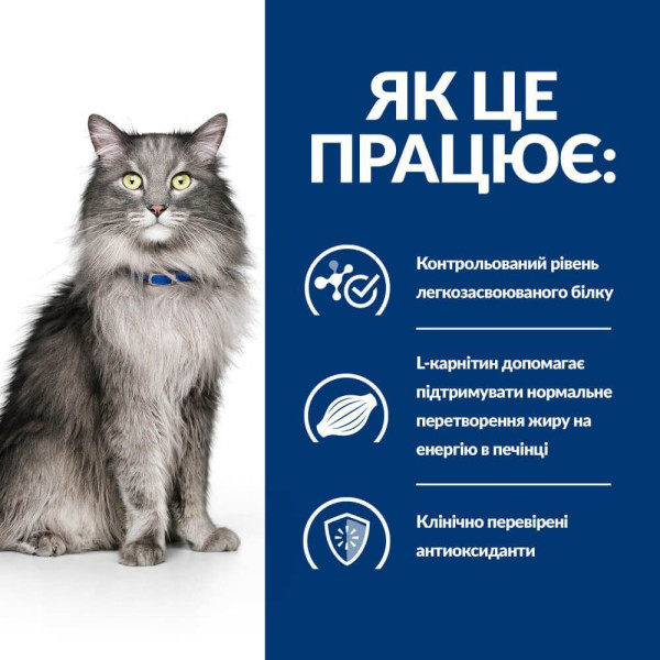 Сухой корм для кошек Hill's Prescription Diet l/d 1,5 кг - курица Hills – купить со скидкой