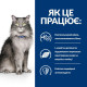 Сухой корм для кошек Hill's Prescription Diet l/d 1,5 кг - курица Hills – купить со скидкой