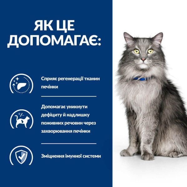 Сухой корм для кошек Hill's Prescription Diet l/d 1,5 кг - курица Hills – купить со скидкой