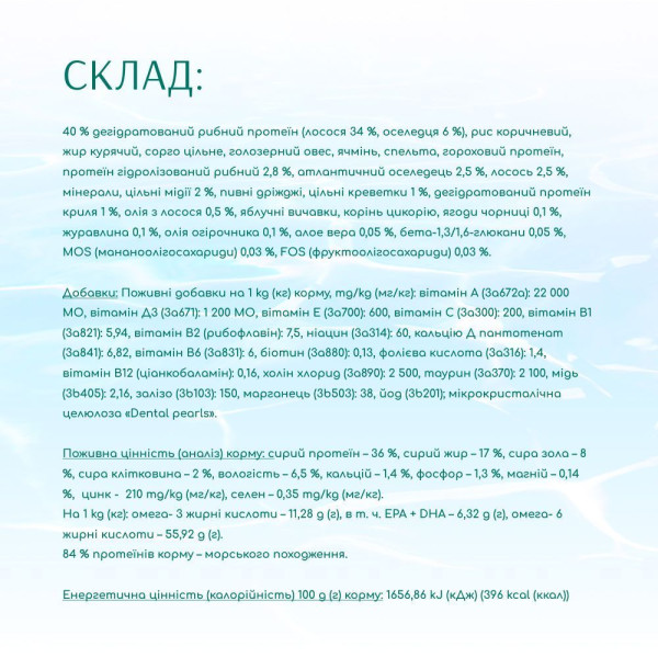 Сухий корм для котів Optimeal Beauty Podium Shiny Coat & Dental Care 4 кг - морепродукти Optimeal Beauty – купити зі знижкою %