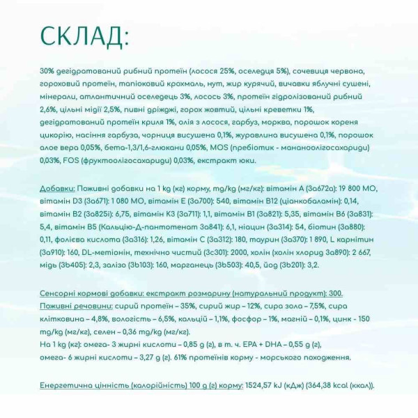 Сухий корм для котів Optimeal Beauty Fitness Healthy Weight Adult Sterilised 1,5 кг – морепродукти Optimeal Beauty – купити зі знижкою %