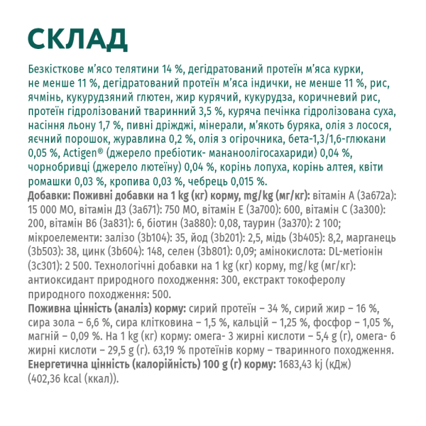 Сухий корм для котів з високим вмістом телятини Optimeal 10 кг (телятина) Optimeal – купити зі знижкою %
