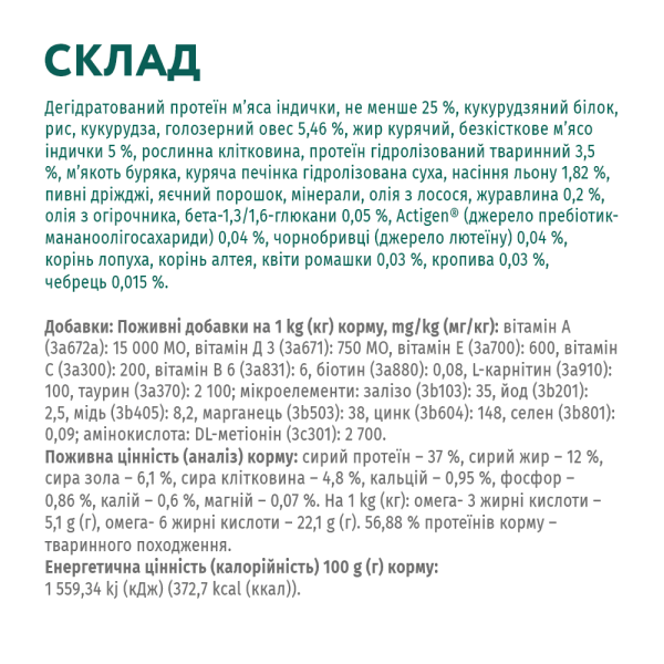 Сухий корм для стерилізованих котів Optimeal 10 кг - індичка та овес Optimeal – купити зі знижкою %