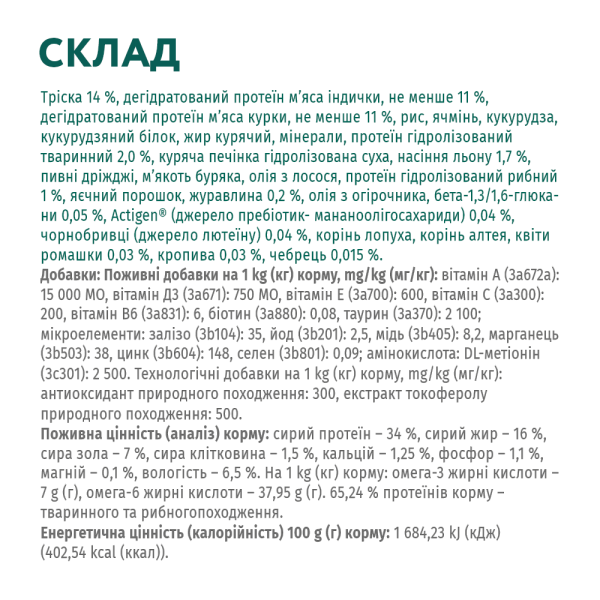 Сухий корм для дорослих котів Optimeal з високим вмістом тріски 10 кг (тріска) Optimeal – купити зі знижкою %