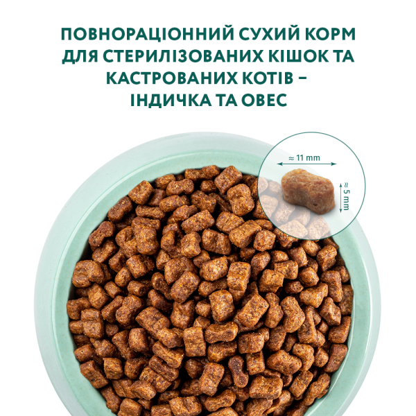 Сухий корм для стерилізованих котів Optimeal 4 кг - індичка та овес Optimeal – купити зі знижкою %
