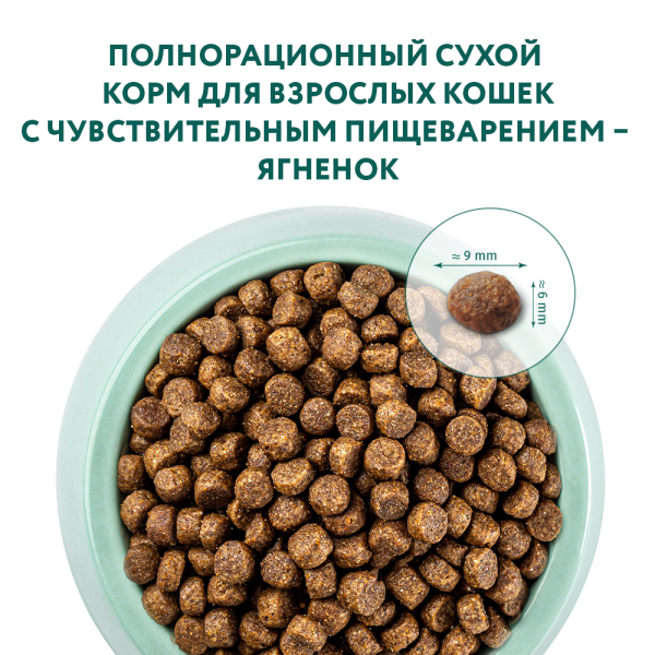 Сухий корм для котів з чутливим травленням Optimeal 4 кг - ягня Optimeal – купити зі знижкою %