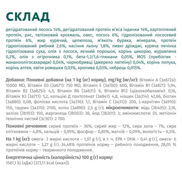 Сухий корм для котів Optimeal Adult Cat Sterilised 4 кг - лосось Optimeal – купити зі знижкою %