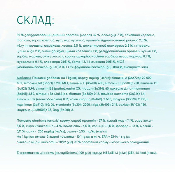 Сухий корм для котів Optimeal Beauty Fitness Healthy Weight & Joints 4 кг – морепродукти Optimeal Beauty – купити зі знижкою %