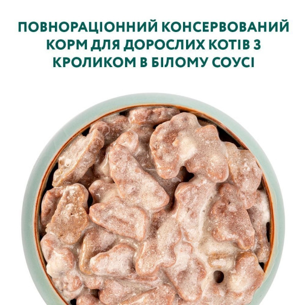 Вологий корм для дорослих котів Optimeal (12шт упаковка)(кролик) Optimeal – купити зі знижкою %