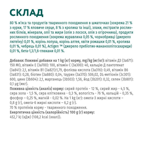 Вологий корм для дорослих котів Optimeal (12шт упаковка)(кролик) Optimeal – купити зі знижкою %