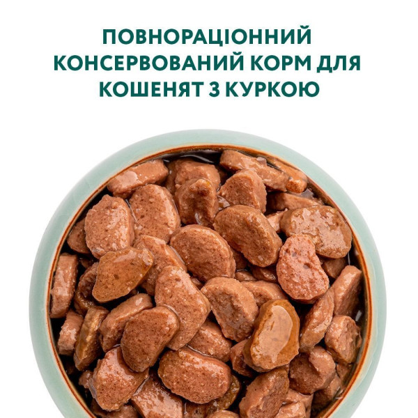 Вологий корм для кошенят Optimeal (12 шт упаковка)(курка) Optimeal – купити зі знижкою %