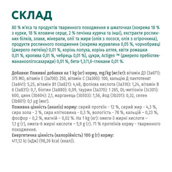 Вологий корм для кошенят Optimeal (12 шт упаковка)(курка) Optimeal – купити зі знижкою %