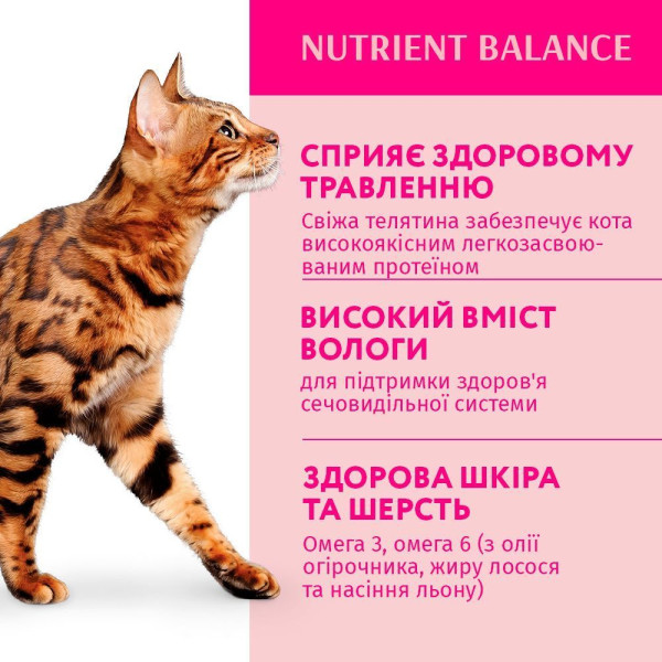 Влажный корм для взрослых кошек Optimeal (12 шт упаковка) (телятина) Optimeal – купить со скидкой