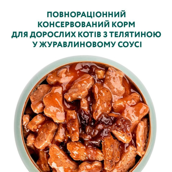 Влажный корм для взрослых кошек Optimeal (12 шт упаковка) (телятина) Optimeal – купить со скидкой