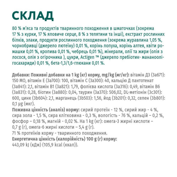 Влажный корм для взрослых кошек Optimeal (12 шт упаковка) (телятина) Optimeal – купить со скидкой