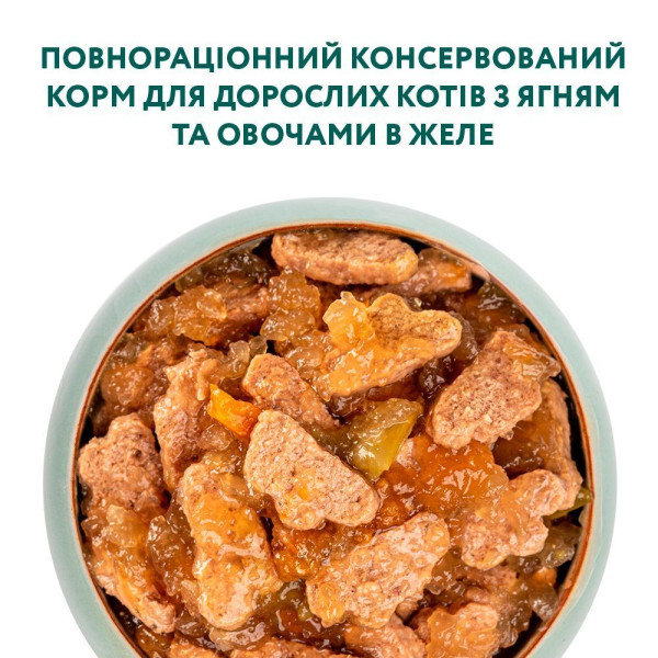 Вологий корм для дорослих котів Optimeal (12 шт упаковка) (ягня і овочі) Optimeal – купити зі знижкою %