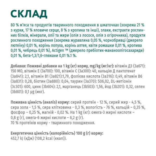 Вологий корм для дорослих котів Optimeal (12 шт упаковка) (ягня і овочі) Optimeal – купити зі знижкою %