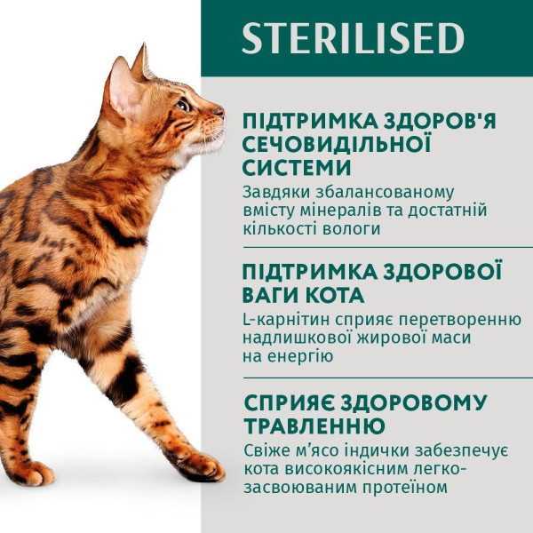Вологий корм для стерилізованих котів Optimeal (12 шт упаковка) (індичка і курка) Optimeal – купити зі знижкою %