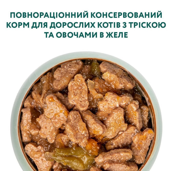 Вологий корм для дорослих котів Optimeal (12 шт упаковка) (тріска та овочі в желе) Optimeal – купити зі знижкою %