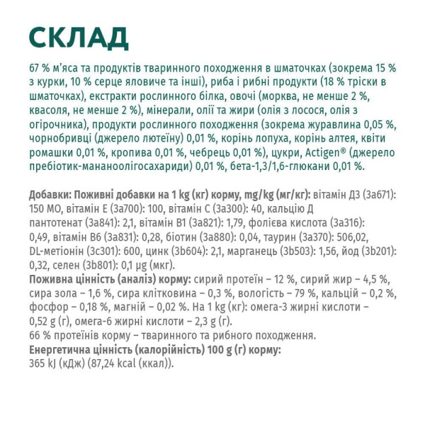 Вологий корм для дорослих котів Optimeal (12 шт упаковка) (тріска та овочі в желе) Optimeal – купити зі знижкою %