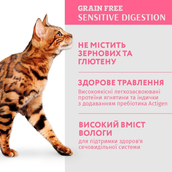 Вологий корм для котів з чутливим травленням Optimeal pouch (12 шт упаковка) (індичка і ягня) Optimeal – купити зі знижкою %