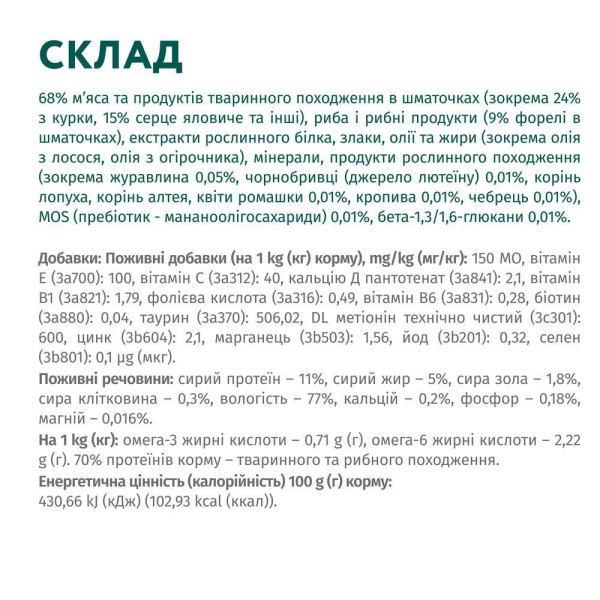Вологий корм для котів Optimeal pouch (12 шт упаковка) (з фореллю в кремовому соусі) Optimeal – купити зі знижкою %