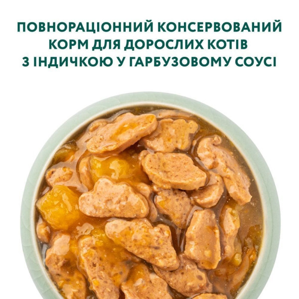 Optimeal вологий корм для котів (12 шт упаковка) - індичка та гарбуз Optimeal – купити зі знижкою %