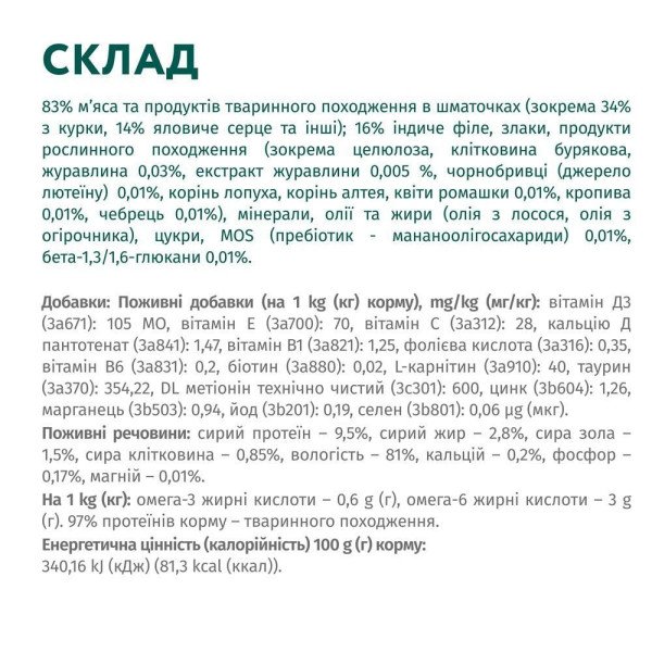 Вологий корм для стерилізованих котів Optimeal pouch (12 шт упаковка) (яловичина та індичка) Optimeal – купити зі знижкою %