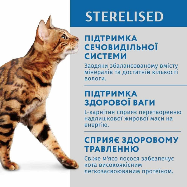 Вологий корм для котів OptimealSterilised Adult pouch (12шт упаковка) - лосось та чорниця Optimeal – купити зі знижкою %
