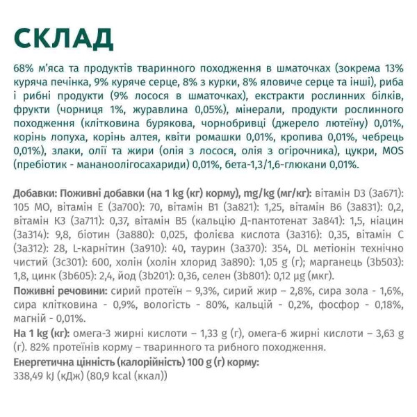 Вологий корм для котів OptimealSterilised Adult pouch (12шт упаковка) - лосось та чорниця Optimeal – купити зі знижкою %