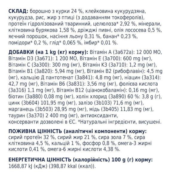 Сухий корм для дорослих котів з ефектом виведення шерсті Club 4 Paws Premium 14 кг - курка Club 4 Paws – купить со скидкой